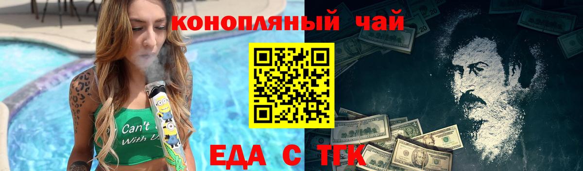 Белебей  Печенье с ТГК конопля  Вход с VPN 