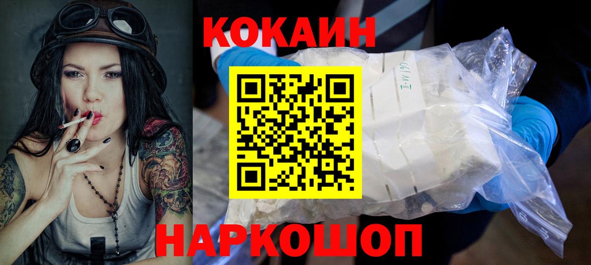 Cocaine Колумбийский Белебей