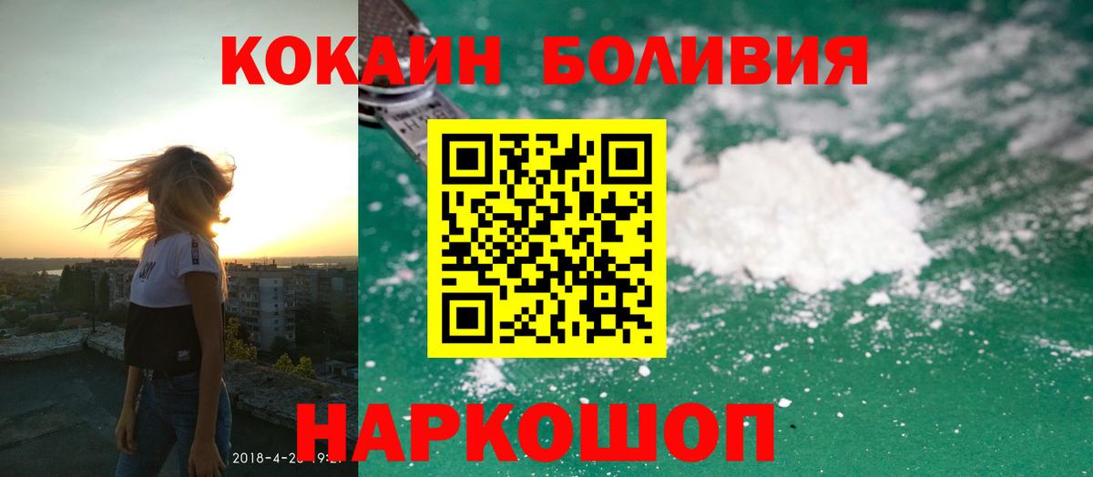 COCAIN Columbia  магазин  наркотиков  Белебей  Вход с VPN  Кокаин Колумбийский 