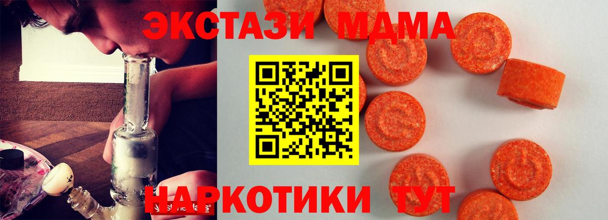 Экстази MDMA  Вход с VPN  ЭКСТАЗИ  ЭКСТАЗИ Punisher  Белебей 
