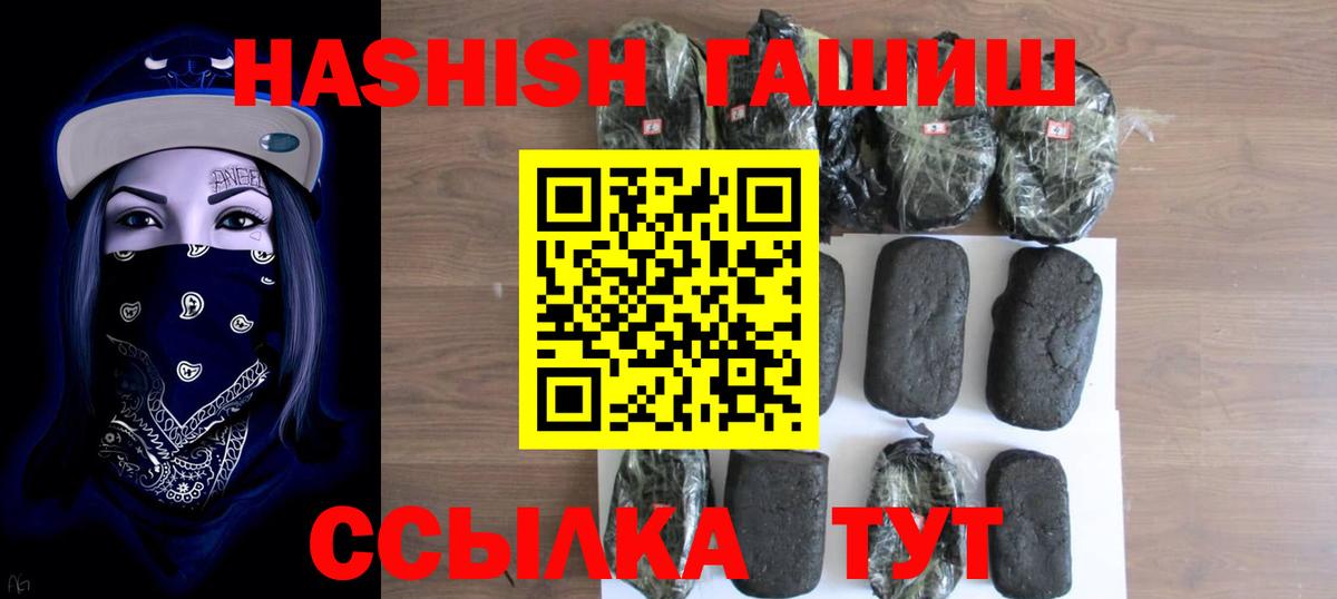 ГАШИШ hashish Белебей