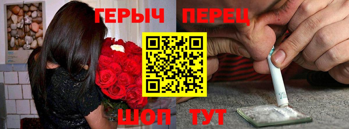 Героин хмурый Белебей
