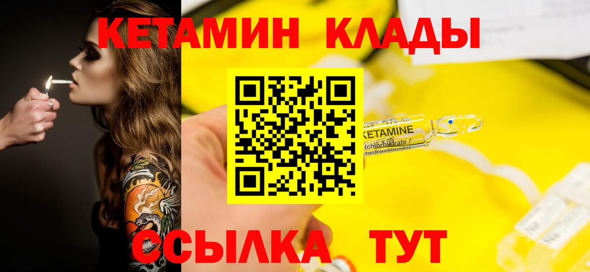 КЕТАМИН ketamine Белебей