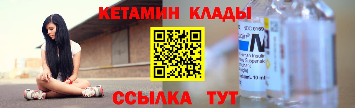 Белебей  КЕТАМИН VHQ  КЕТАМИН VHQ  Вход с VPN 