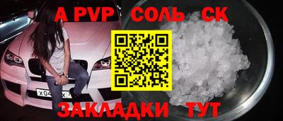 прущие крисы Чапаевск