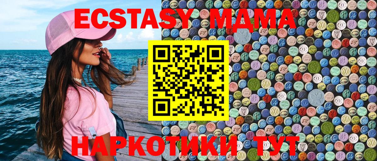 Белебей  МДМА  МДМА VHQ  Вход с VPN  MDMA молли 