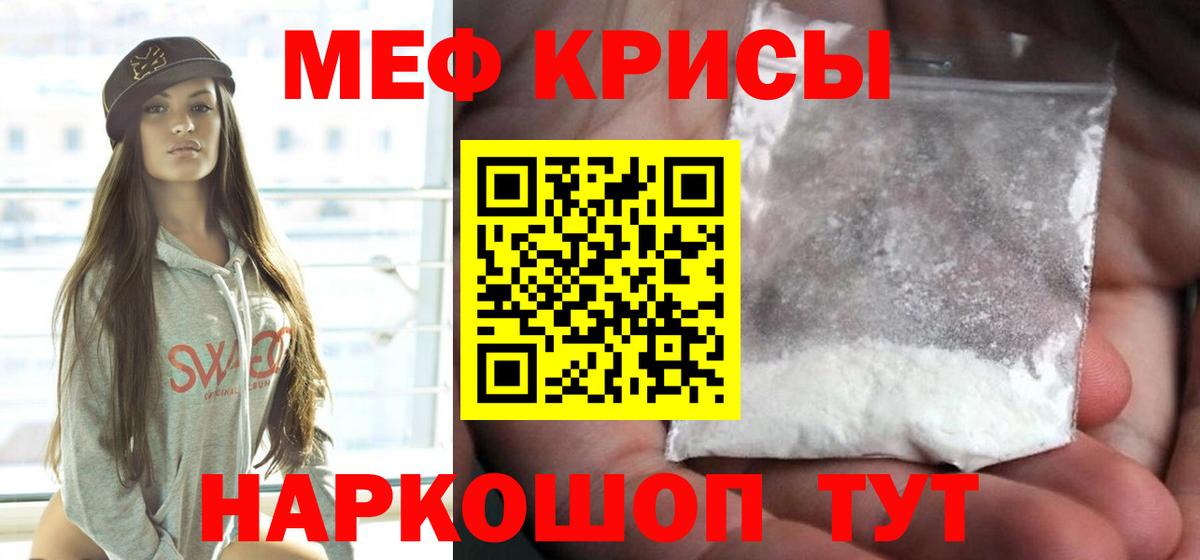 МЯУ-МЯУ  МЕФ mephedrone  Вход с VPN  Мефедрон 4 MMC  Белебей  Мефедрон 