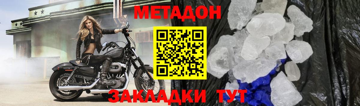 МЕТАДОН мёд Белебей