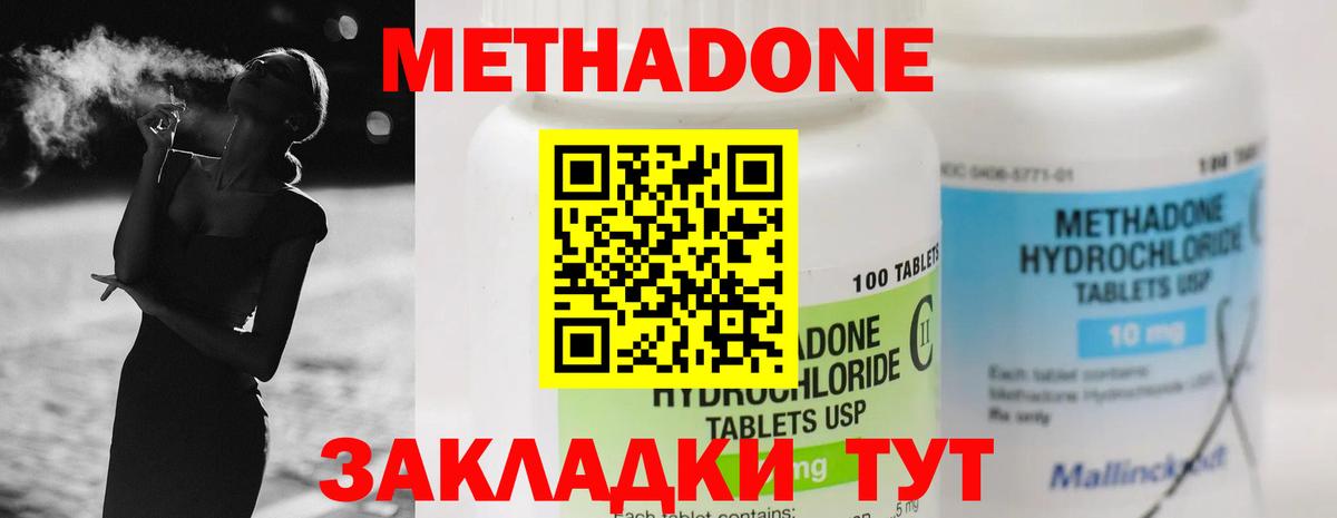МЕТАДОН белоснежный  Вход с VPN  Белебей  МЕТАДОН methadone 
