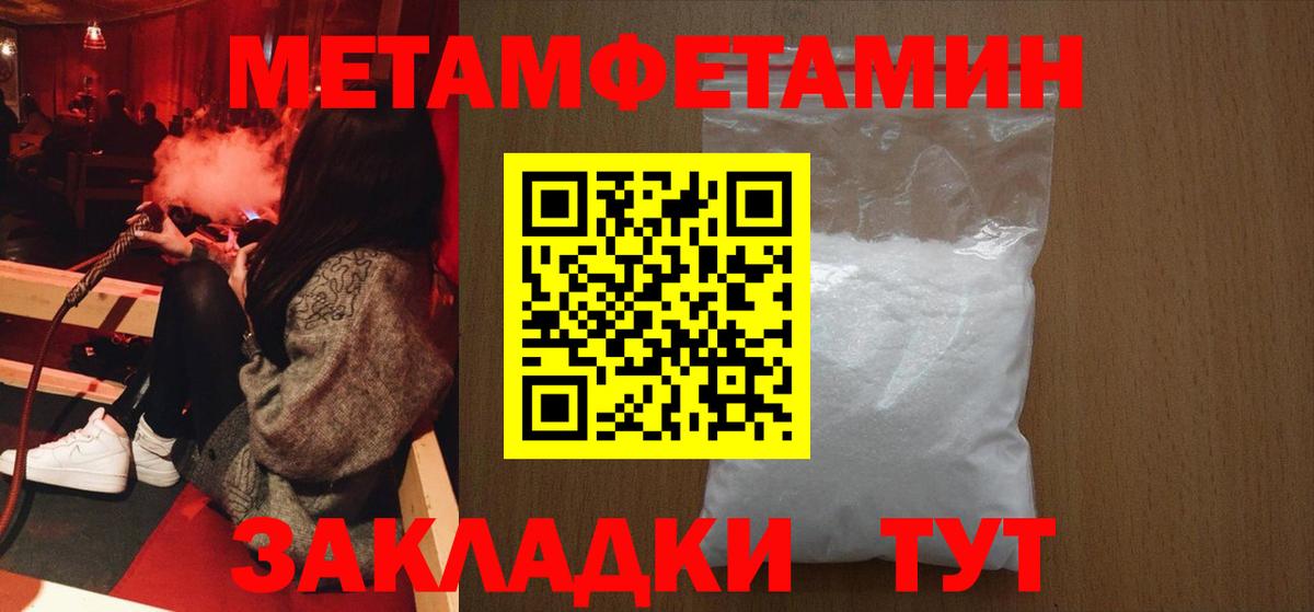 Первитин мет Белебей