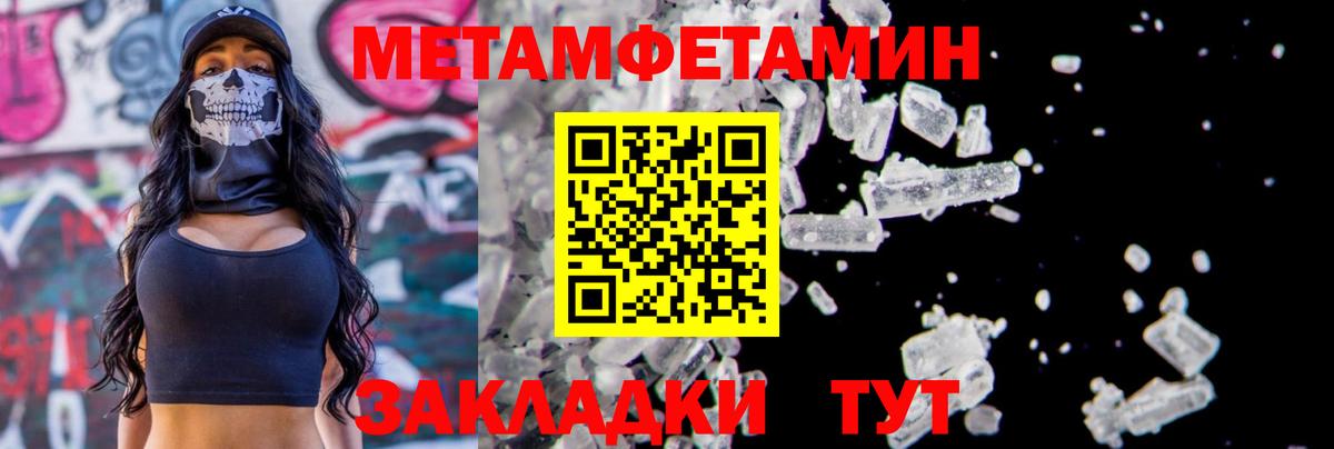 МЕТАМФЕТАМИН винт  Вход с VPN  Белебей  МЕТАМФЕТАМИН винт 