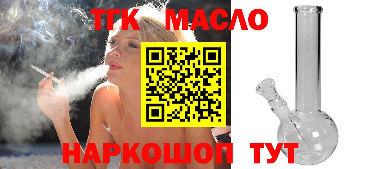 Белебей  ТГК THC oil  дарнет шоп  Вход с VPN 