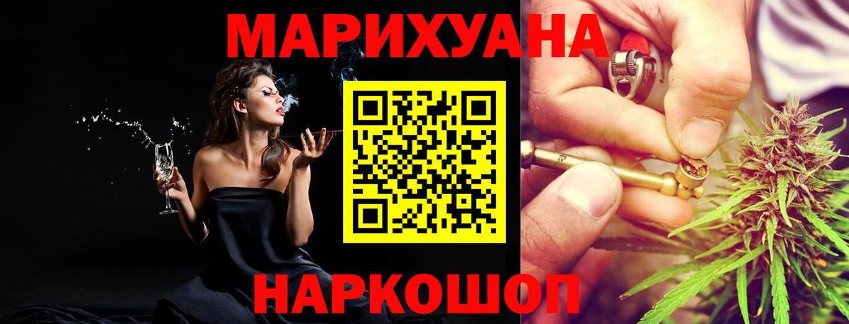 МАРИХУАНА White Widow  Канабис марихуана  Вход с VPN  Конопля планчик  Бошки марихуана семена  Белебей 